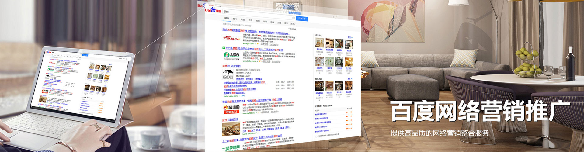 清河门百度竞价广告
